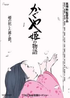 Сказание о принцессе Кагуя / Kaguya-hime no Monogatari