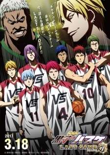 Баскетбол Куроко: Последняя игра / Kuroko no Basket Movie 4: Last Game