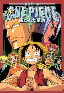 Ван-Пис: Проклятие Святого Меча / One Piece Movie 5: Norowareta Seiken