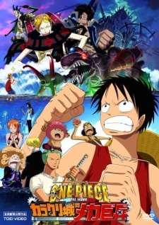 Ван-Пис: Гигантский механический солдат замка Каракури / One Piece Movie 7: Karakuri-jou no Mecha Kyohei