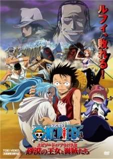 Ван-Пис: Приключение в Алабасте — Принцесса пустыни и пираты / One Piece Movie 8: Episode of Alabasta - Sabaku no Oujo to Kaizoku-tachi