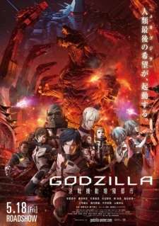 Годзилла: Решающая схватка / Godzilla 2: Kessen Kidou Zoushoku Toshi
