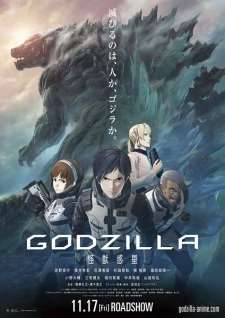 Годзилла: Планета чудовищ / Godzilla 1: Kaijuu Wakusei