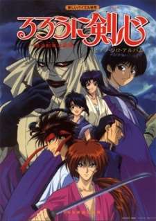 Бродяга Кэнсин / Rurouni Kenshin: Meiji Kenkaku Romantan