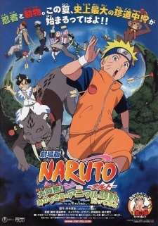 Наруто 3: Грандиозный переполох! Бунт зверей на острове Миказуки! / Naruto Movie 3: Dai Koufun! Mikazuki Jima no Animaru Panikku Dattebayo!