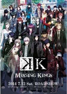 Проект Кей: Пропавшие Короли / K: Missing Kings