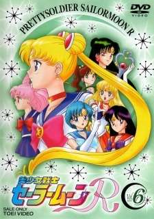Красавица-воин Сейлор Мун Эр / Bishoujo Senshi Sailor Moon R
