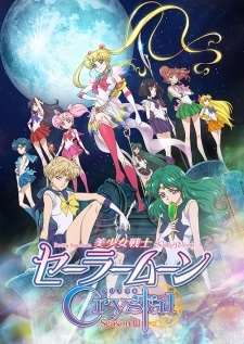 Красавица-воин Сейлор Мун: Кристалл — Апостолы смерти / Bishoujo Senshi Sailor Moon Crystal Season III