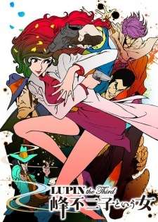Люпен III: Женщина по имени Фудзико Минэ / Lupin the Third: Mine Fujiko to Iu Onna