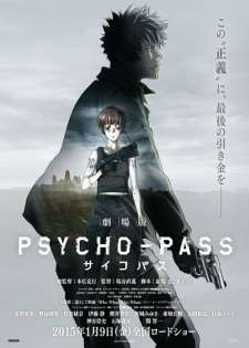 Психопаспорт (2015) / Psycho-Pass Movie