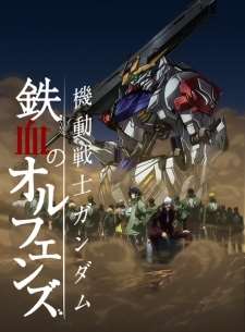 Гандам: Железнокровные сироты 2 / Mobile Suit Gundam: Iron-Blooded Orphans 2nd Season
