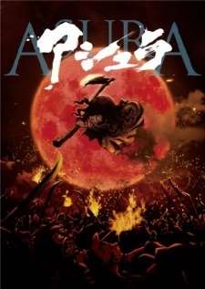 Асура / Asura