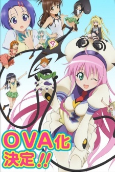 Любовные неприятности OVA / To LOVE-Ru OVA