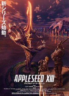 Яблочное зёрнышко XIII / Appleseed XIII