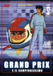 Гран-При / Arrow Emblem Grand Prix no Taka
