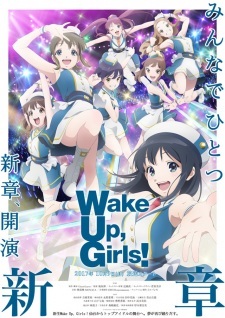 Проснитесь, девушки! Новая глава / Wake Up, Girls! Shin Shou