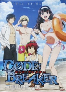 Код: Крушитель OVA / Code:Breaker OVA