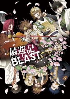 Саюки: Новый взрыв / Saiyuuki Reload Blast