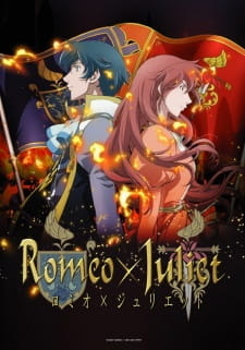 Ромео и Джульетта / Romeo x Juliet
