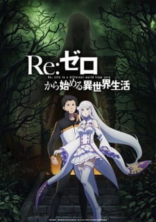 Re:Zero. Жизнь с нуля в альтернативном мире 2 / Re:Zero kara Hajimeru Isekai Seikatsu 2nd Season