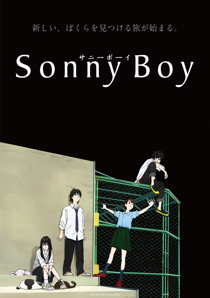 Сонни Бой / Sonny Boy